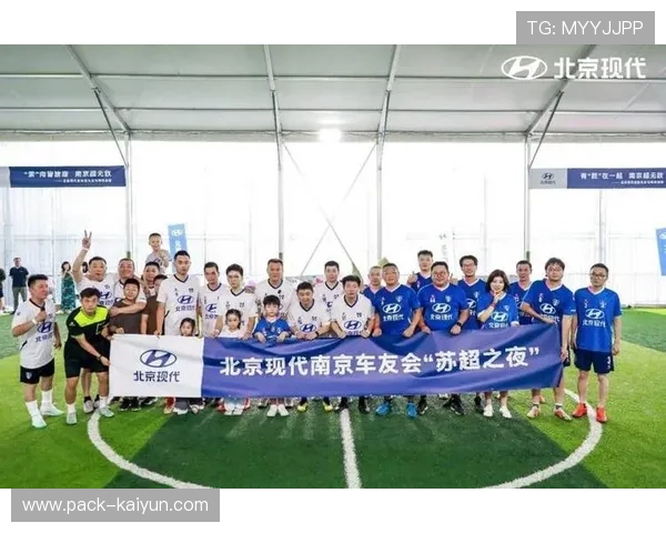 场边球迷互动热烈,主题夜活动进行中 场边球迷互动热烈,主题夜活动进行中