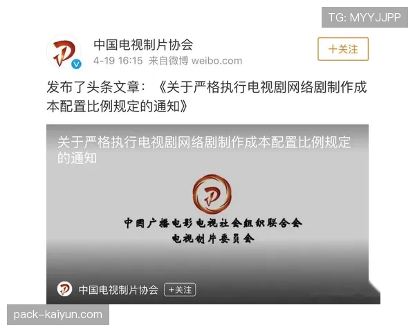 “周六下午3点电视禁播令”的当代意义：传统规则与全球数字需求的冲突
